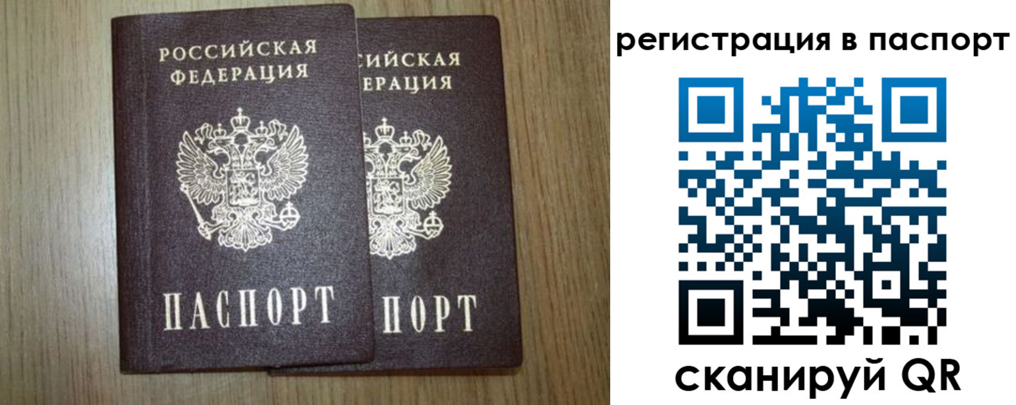 прописка регистрация в Павлово