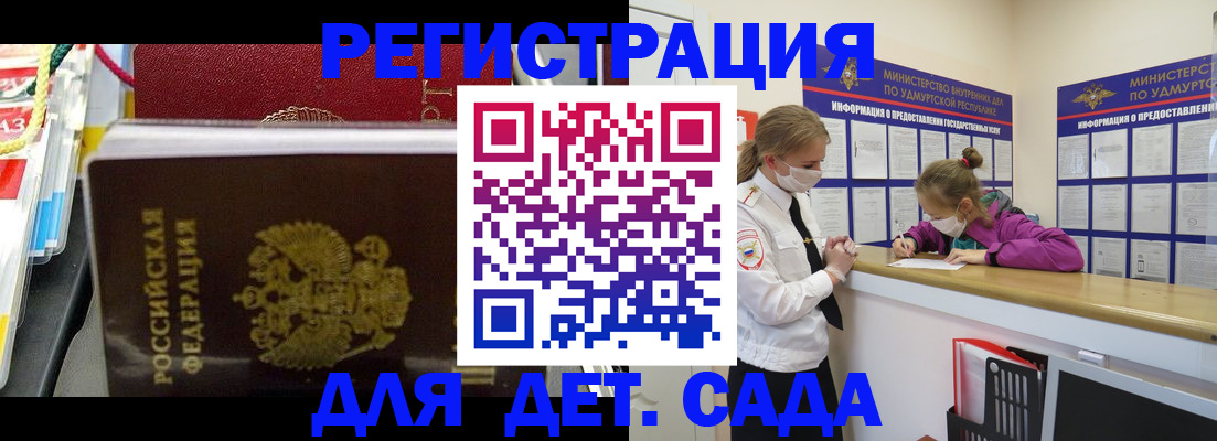 временная регистрация в квартире в Павлово
