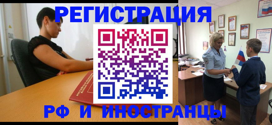 временная регистрация адрес в Павлово