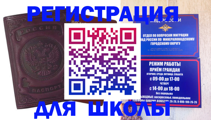 прописка в Павлово